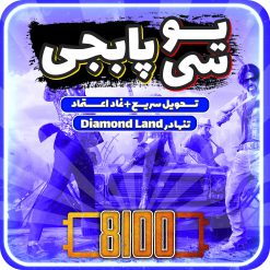 خرید 8100 یو سی پابجی موبایل