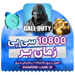 خرید 10800 سی پی زمان بر