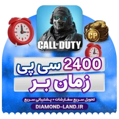 خرید 2400 سی پی زمان بر