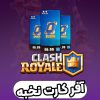 clash royale okhbe