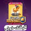 clash royale pink