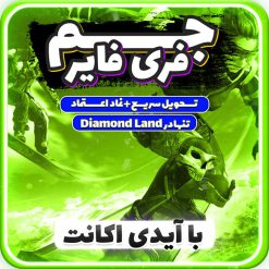 خرید جم فری فایر با آیدی
