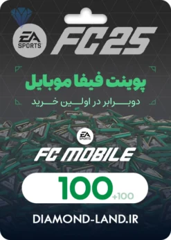 100 پوینت فیفا موبایل | FC Mobile