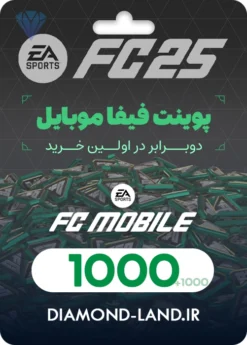 1000 پوینت فیفا موبایل | FC Mobile