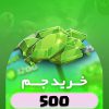 خرید 500 جم کلش اف کلنز