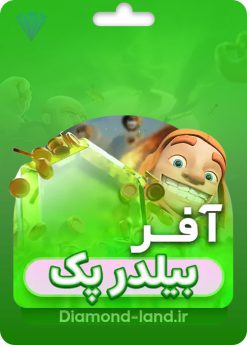 خرید بیلدرپک کلش اف کلنز