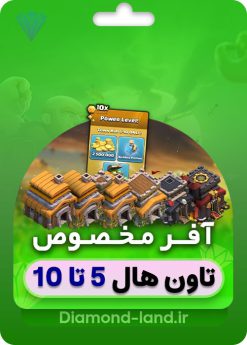 خرید آفر مخصوص تاون 5_10 کلش آف کلنز