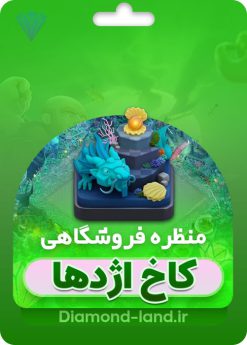 اسکین مپ کاخ اژدها کلش اف کلنز