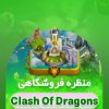 clash of clans cod