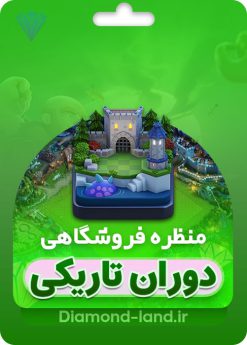 خرید اسکین مپ دوران تاریکی کلش آف کلنز