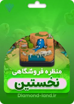 خرید اسکین مپ منظره نخستین کلش آف کلنز