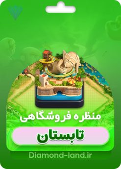 اسکین مپ تابستانی کلش آف کلنز