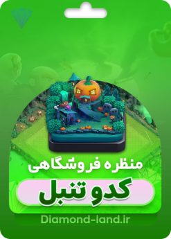 خرید اسکین مپ کدو تنبل کلش آف کلنز