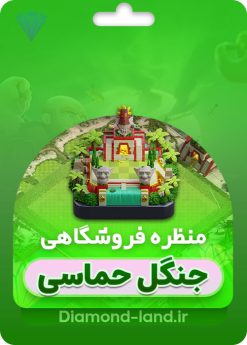 خرید منظره جنگل حماسی کلش اف کلنز