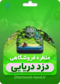 خرید منظره دزد دریایی کلش اف کلنز