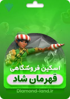 خرید اسکین رویال چمپیون Jolly کلش آف کلنز