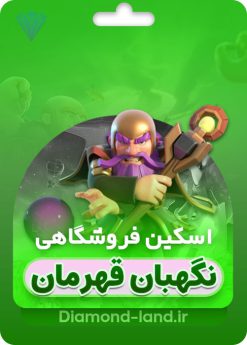 خرید اسکین واردن قهرمان کلش آف کلنز