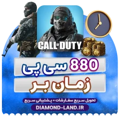 خرید 880 cp ( زمان بر )