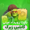 زیرک
