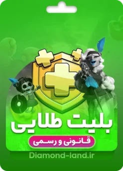 خرید بلیت طلایی کلش اف کلنز