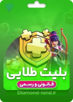 خرید بلیت طلایی کلش اف کلنز