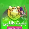 Goldpass arzan