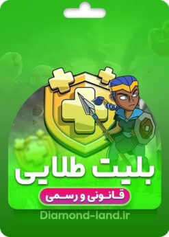خرید بلیت طلایی کلش اف کلنز | قانونی و رسمی
