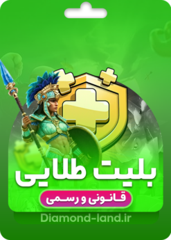 خرید بلیت طلایی کلش اف کلنز | قانونی و رسمی
