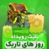 رویداد 1