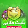 clash of clans gold pass off