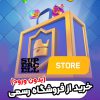 clash royale supercell store