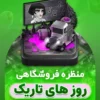 های تاریک