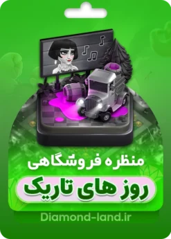 اسکین مپ فصل جدید کلش آف کلنز : روز های تاریک