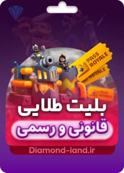 خرید رویال پس ( دایمند پس ) کلش رویال