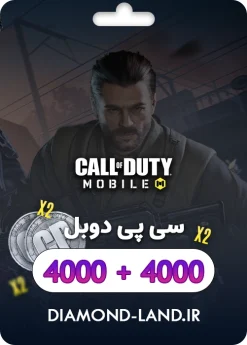 4000+4000 سی پی کالاف دیوتی موبایل | قانونی و رسمی