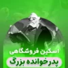 بزرگ