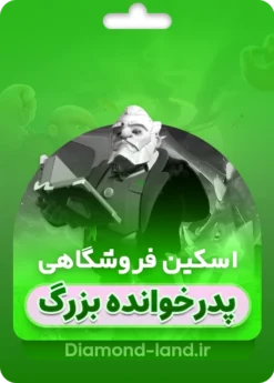 اسکین جدید واردن کلش آف کلنز | پدرخوانده بزرگ