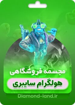خرید دکوری جدید کلش اف کلنز : هولوگرام سایبری