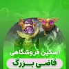 clash of clans cover copy 2 1