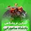 سامورایی