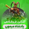میمون 1