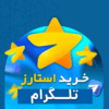 Telegram Stars