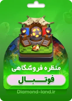 خرید اسکین مپ فوتبال کلش آف کلنز