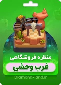 خرید اسکین مپ غرب وحشی کلش اف کلنز