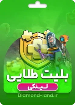خرید گلد پس لینکی کلش آف کلنز | بدون ورود به اکانت