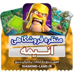 خرید اسکین مپ انیمه کلش اف کلنز