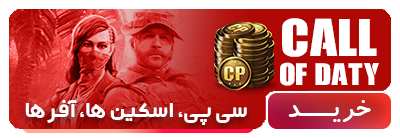 خرید سی پی اسکین آفر کالاف دیوتی موبایل