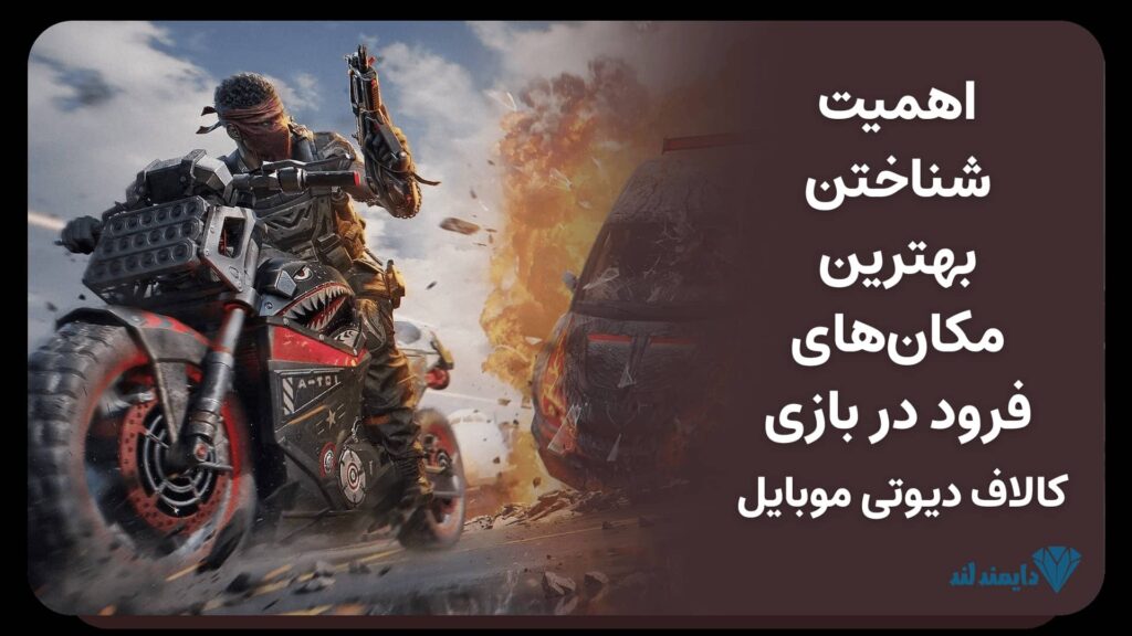 مناطق شلوغ مپ