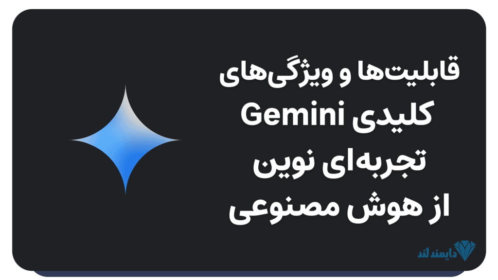 اکانت رسمی جمینی گوگل را چگونه بخریم؟