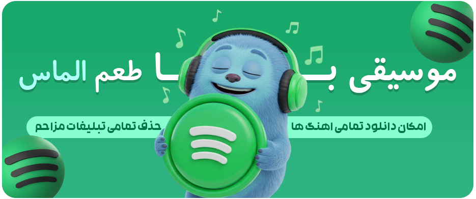 slider 3 spotify